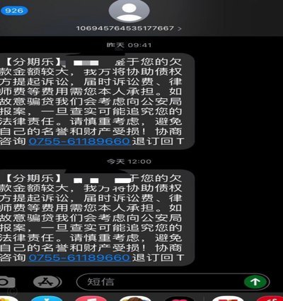 分期乐逾期无力偿还怎么办