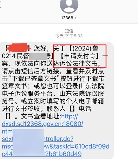 京东白条取现有短信提醒服务？
