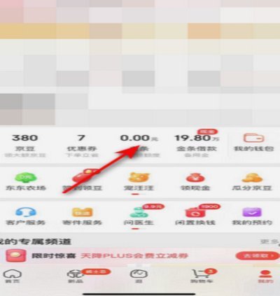 京东白条取现有短信通知吗