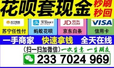 秒回商家的新模式