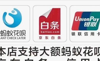 京东白条秒回商家