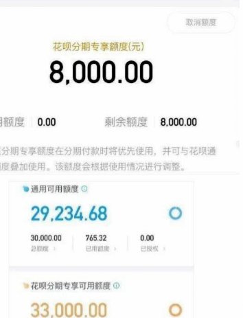 花呗套现：成本与信用风险