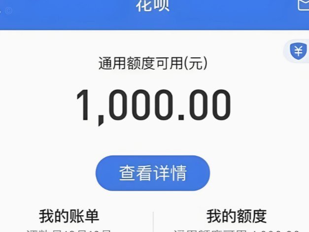 “套花呗”：消费信贷还是盲目投资陷阱？