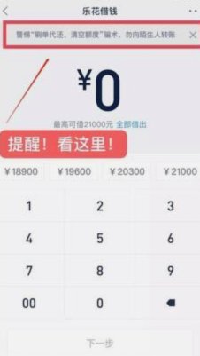 分期乐现在还能借钱吗？