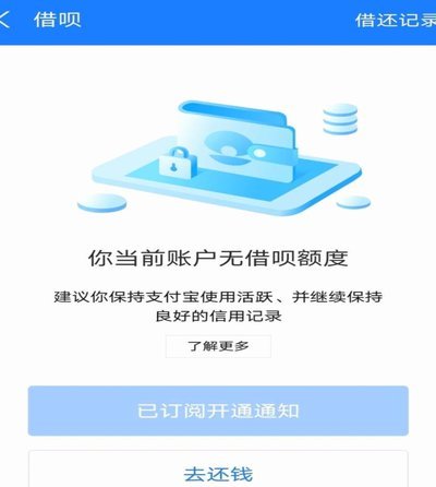 借不到了怎么办