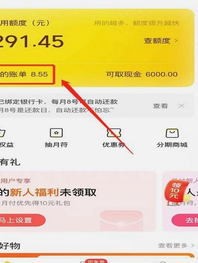 美团月付可取现金