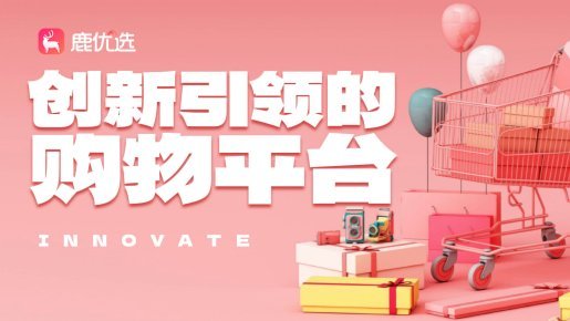 鹿优选点数很高吗