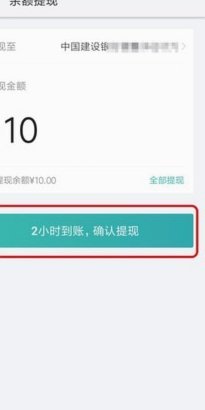 美团提现多久到账？全解析