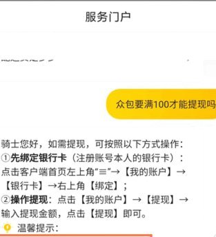 美团额度提现多久到账