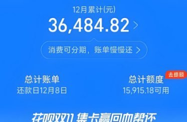 花呗怎么提现出来四步合规操作避坑指南