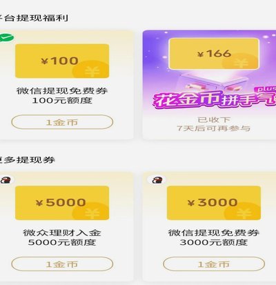 得物提现要交手续费吗？