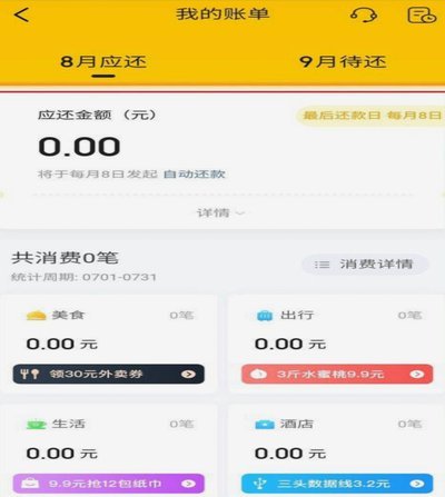 美团月付取现的商家能看到吗