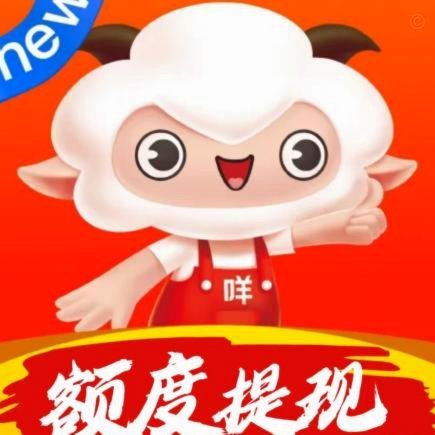 羊小咩提现稳吗？解析安全与效率