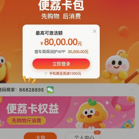 羊小咩20000到手多少
