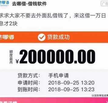 网贷陷阱揭秘：常见套路解析