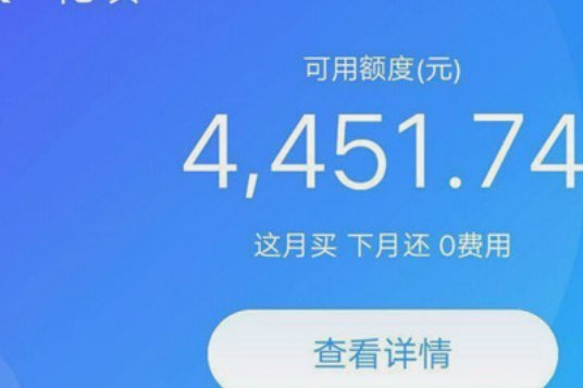 携程用花呗怎么付不了