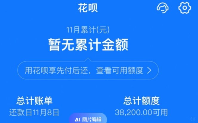 携程用花呗怎么付不了
