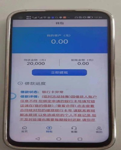 花呗套现的诱惑：高杠杆投资背后的巨大风险
