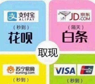 如果套现花呗