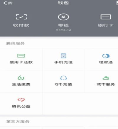 微信分付套出来现金 怎么还款