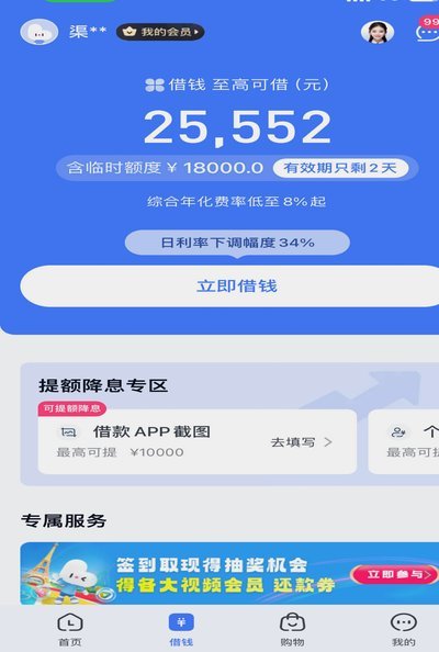 分期乐商品额度怎样快速提升？