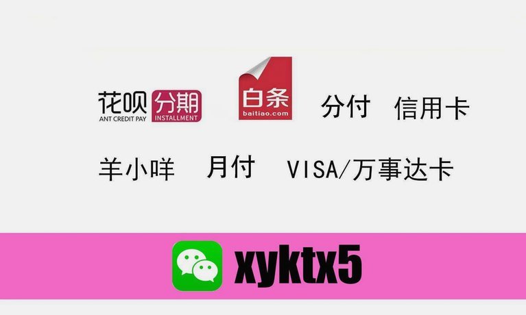 花呗套现：风险与漏洞探秘