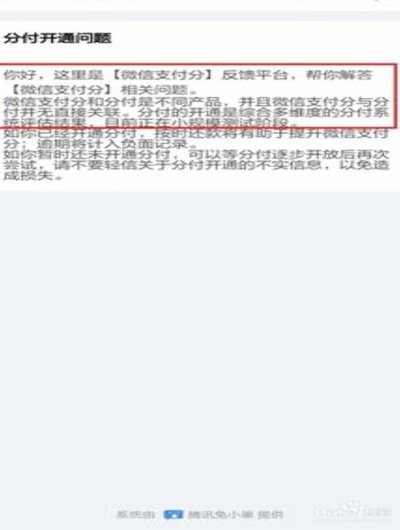 微信分付逾期怎么办？暂时没钱也别慌