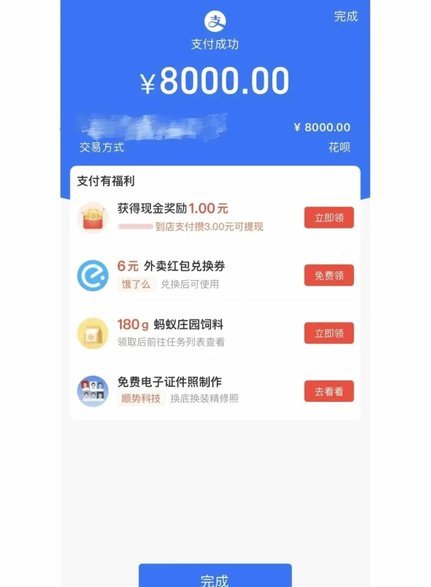花呗秒到账二维码 套现怎么弄