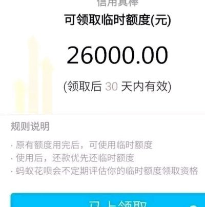 花呗秒到账二维码 套现怎么弄