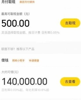 得物额度取现 现在能用吗