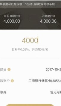得物额度取现 现在能用吗