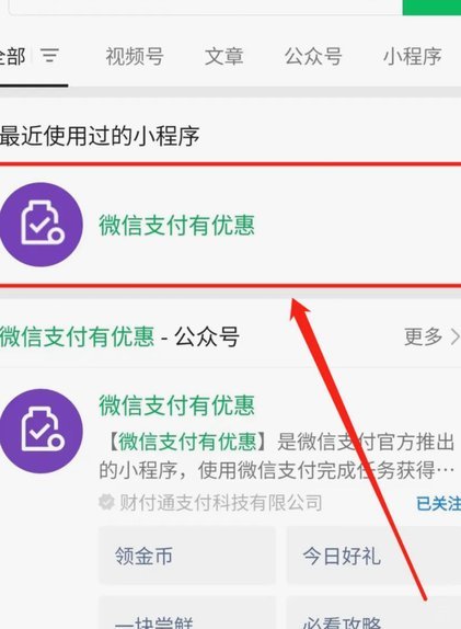 微信分期怎么提现