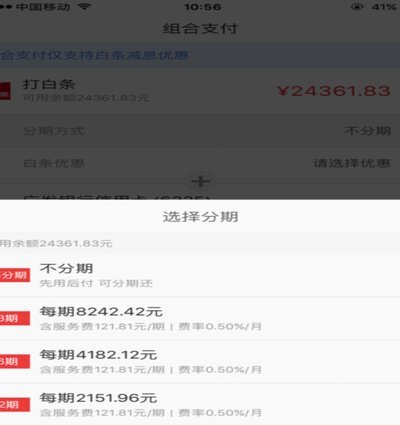 京东白条怎样提取现金