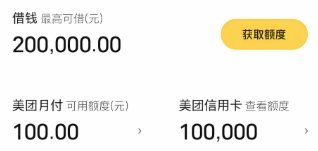 美团月付取现多久到账？