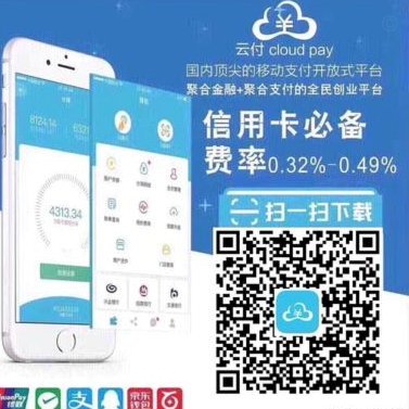 花呗支付平台