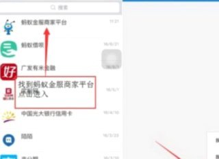 花呗支付平台
