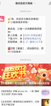 鹿优选先享卡提现步骤