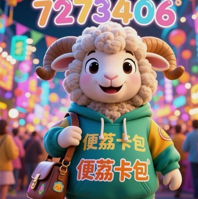 便荔卡包额度提取详解