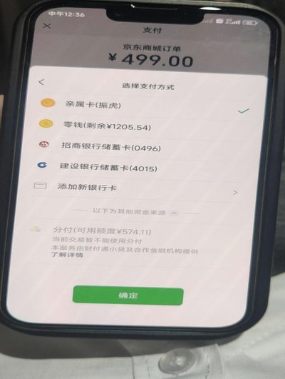 微信分付现金提取的正确方法