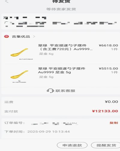 便荔卡购物额度怎么套出来
