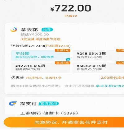去哪儿拿去花正规吗
