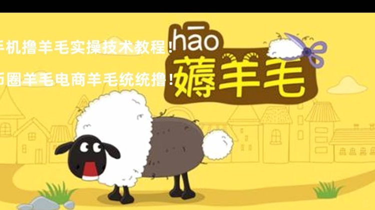 羊小咩信用钱包怎么提现