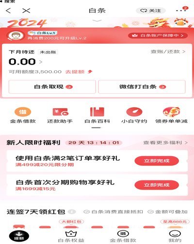 白条加油额度可以套出来吗