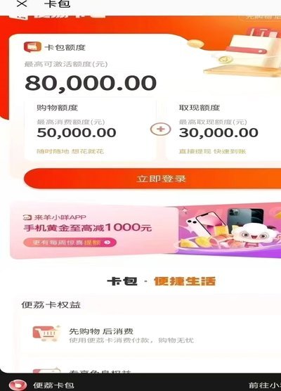 羊小咩便荔卡包提现，新手操作全攻略