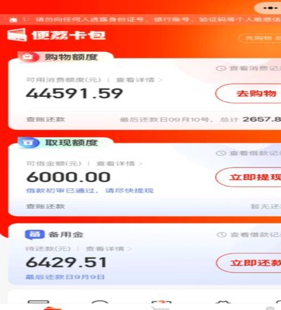 羊小咩便荔卡包如何提现