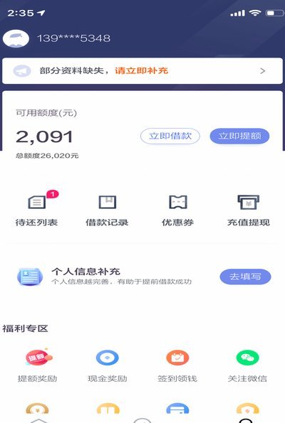 拍拍贷借款的智慧用法与现金还款策略
