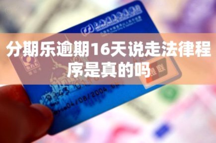 分期乐额度怎么样用
