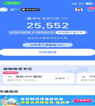 分期乐商家额度系统构建方案
