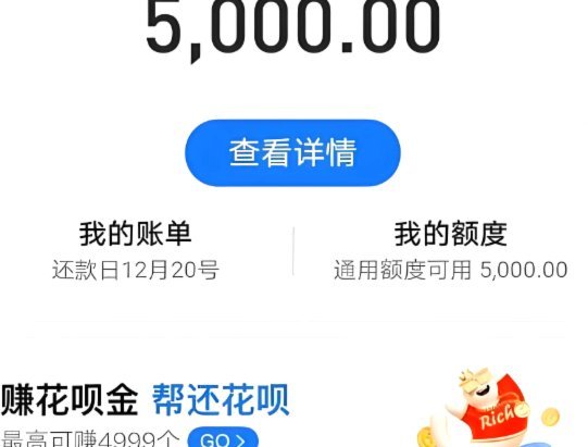 花呗智能支付体验方法