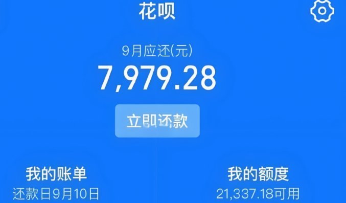 花呗套现三大方式及风险提示